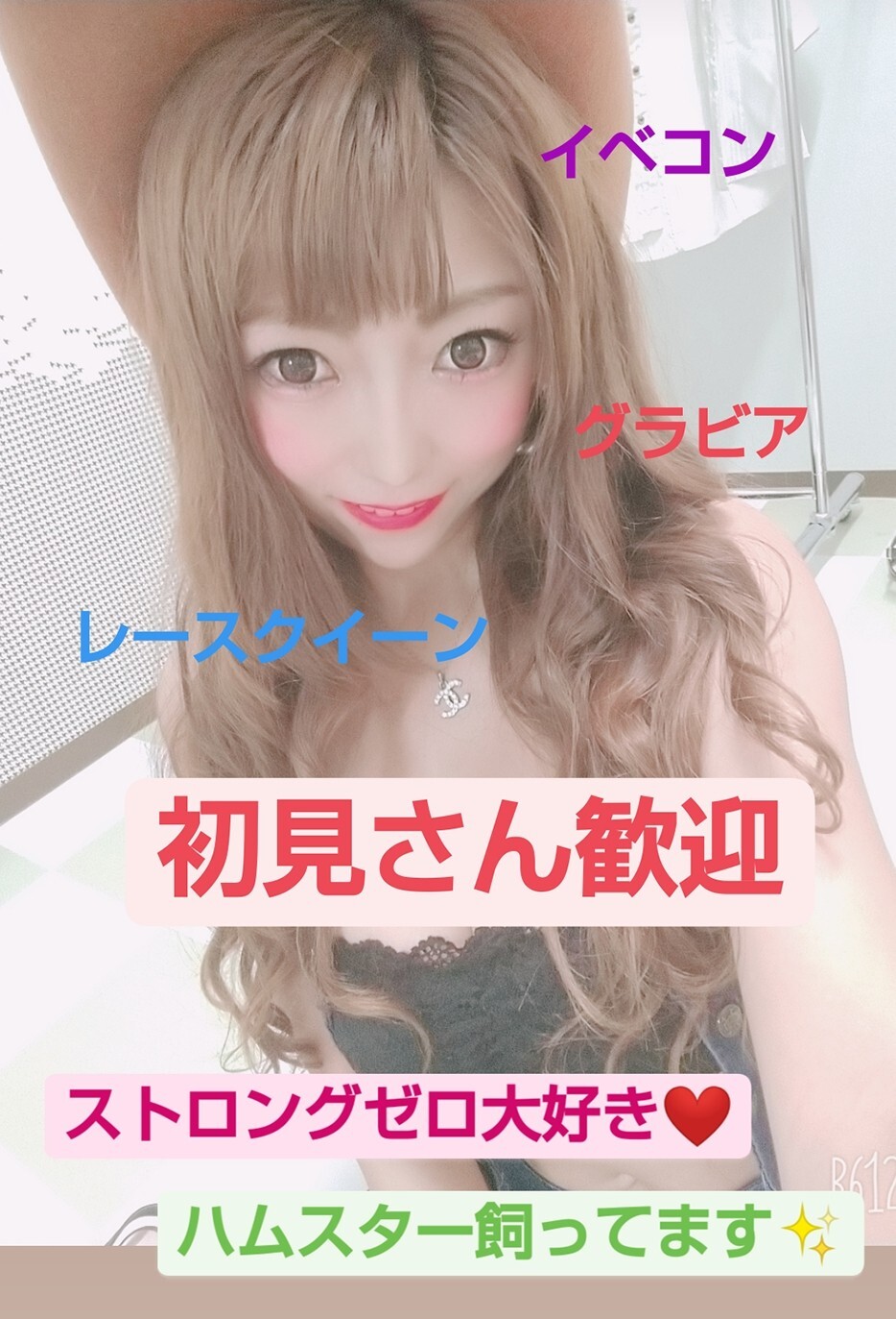 水嶋なな S Profile Pococha