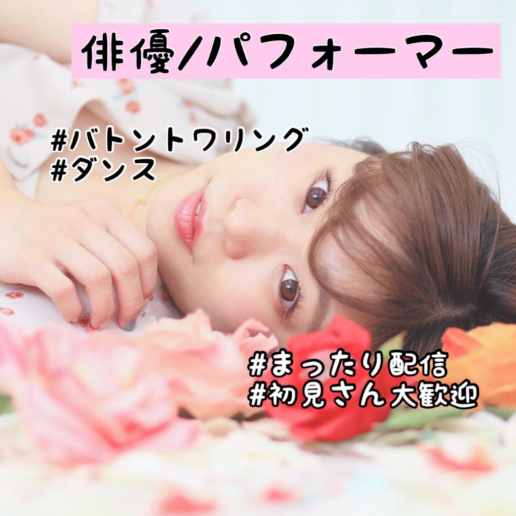 あんどうりか さんのプロフィール Pococha