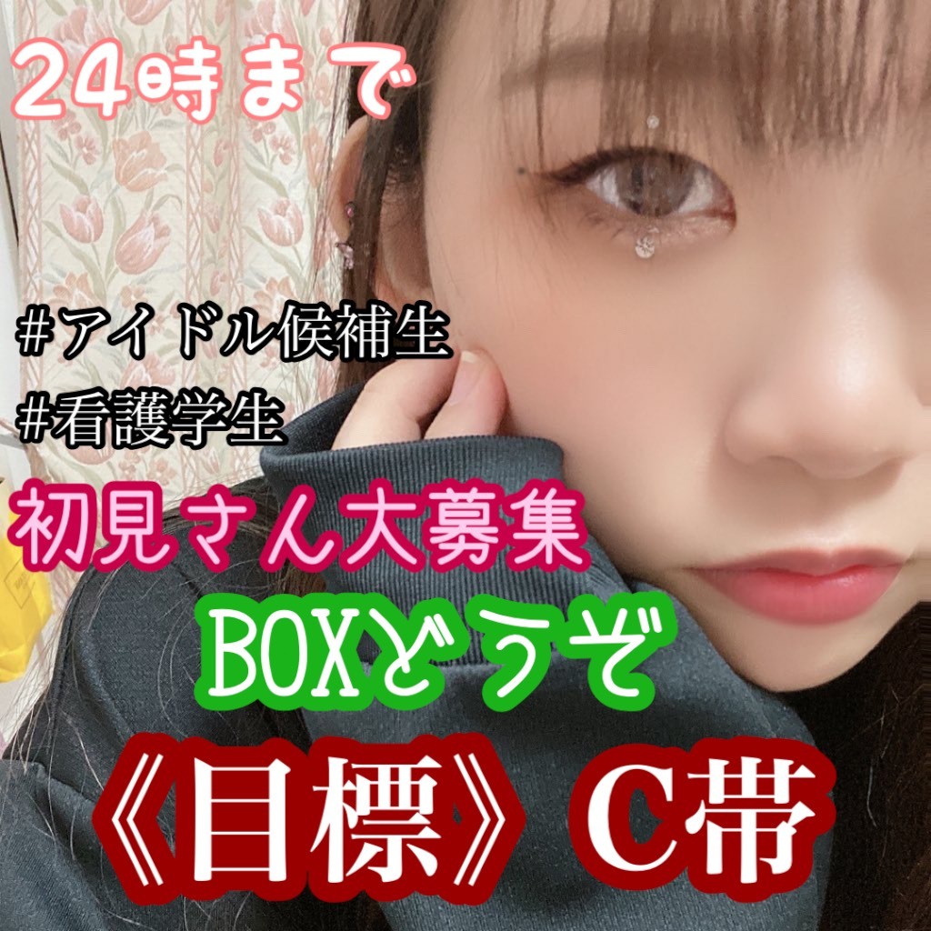 岡本麗愛 スマホアイドル 看護学生 S Profile Pococha