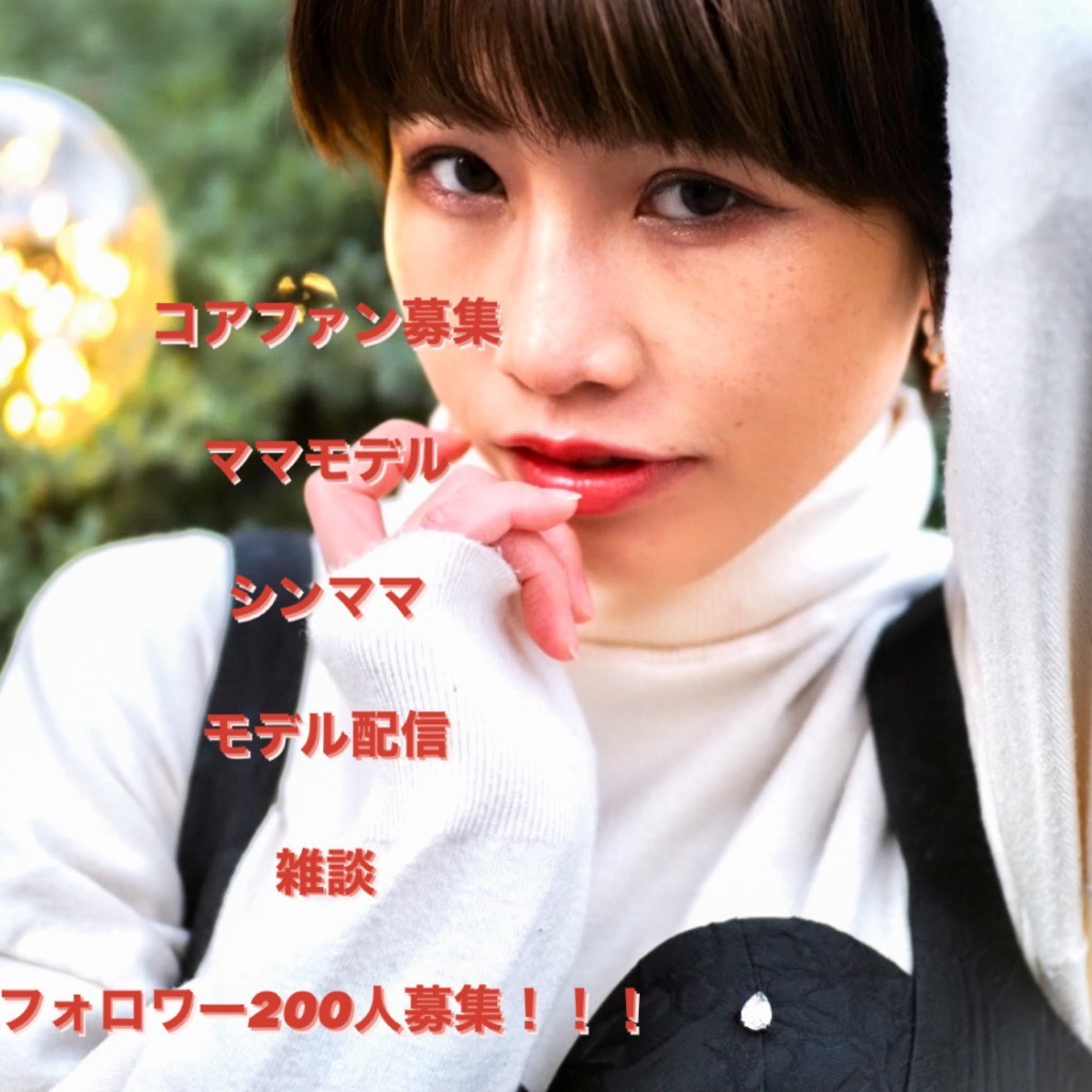 ママモデル Pococha