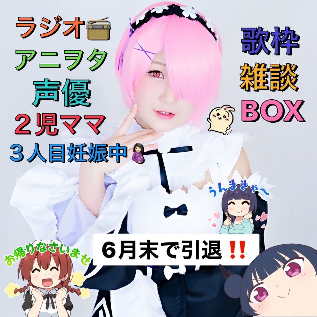 もえせんらじお ポスター 好ましく