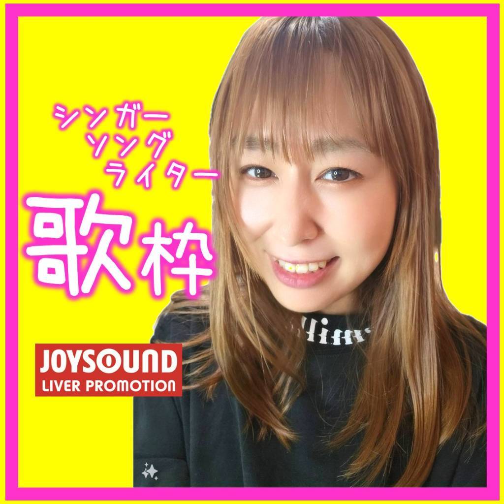 めぐちゃん様♡