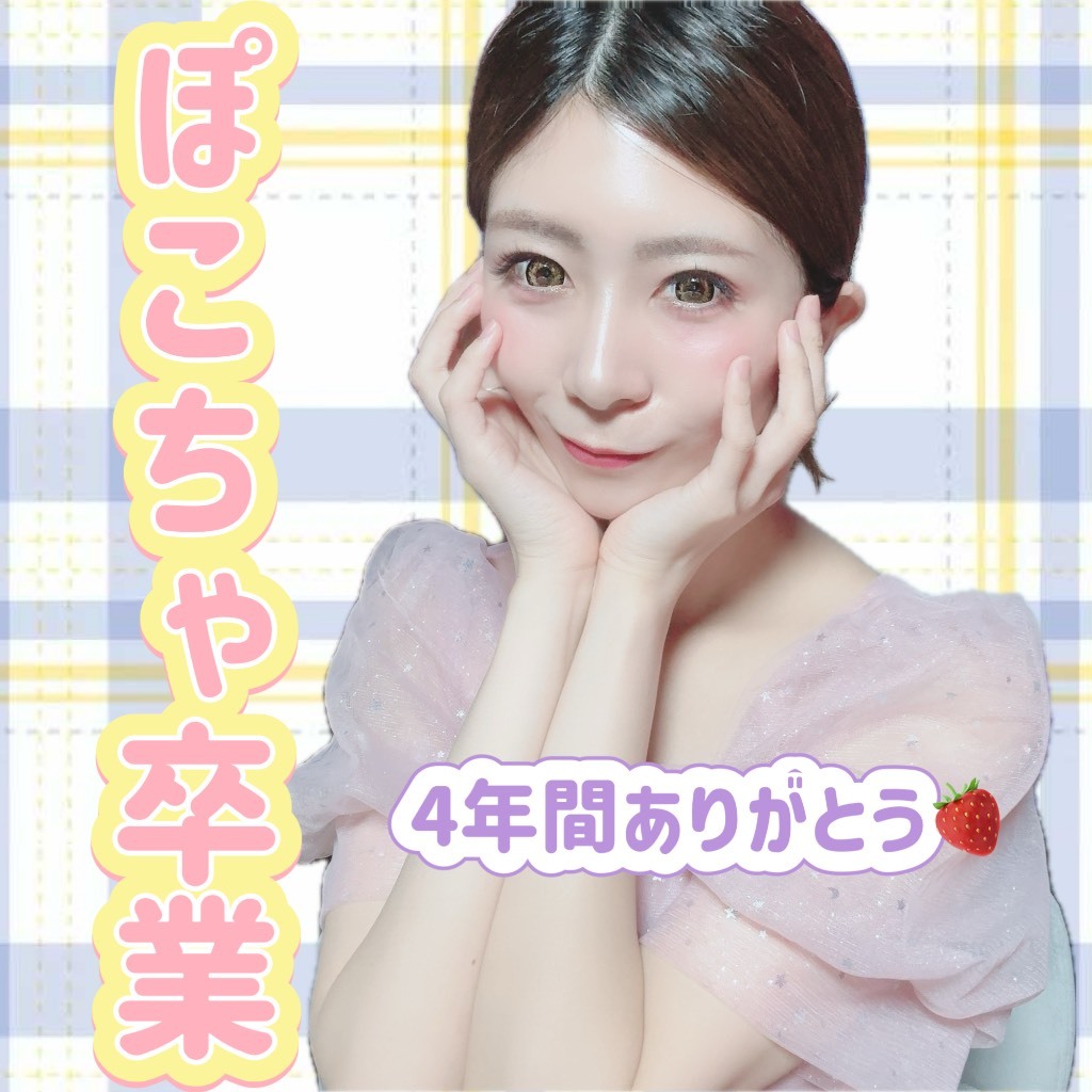 まいけるです₊⁎⁺˳✧༚ Pococha