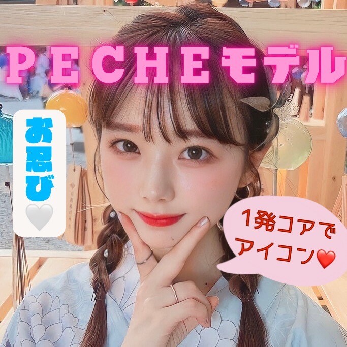 ぽこちゃ Pococha