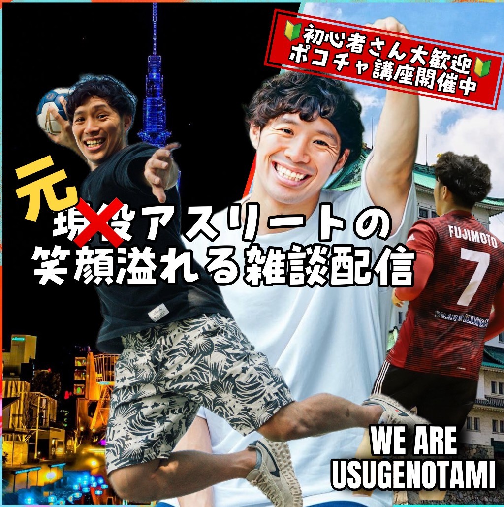 コア解禁🤾‍♂️ふじもん😉