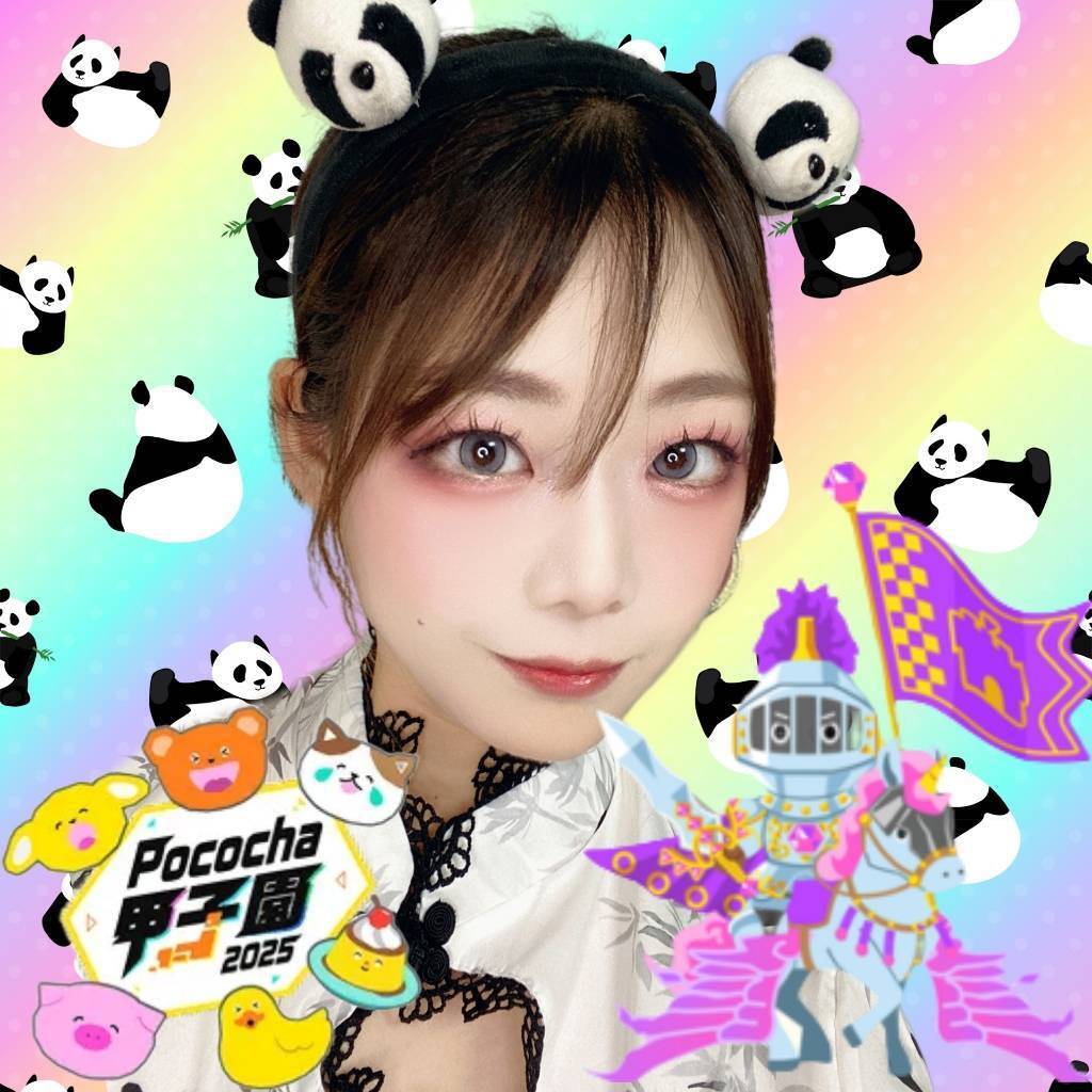 【ぱんだ✴︎プロフ見てね✴︎様】専用 Pococha