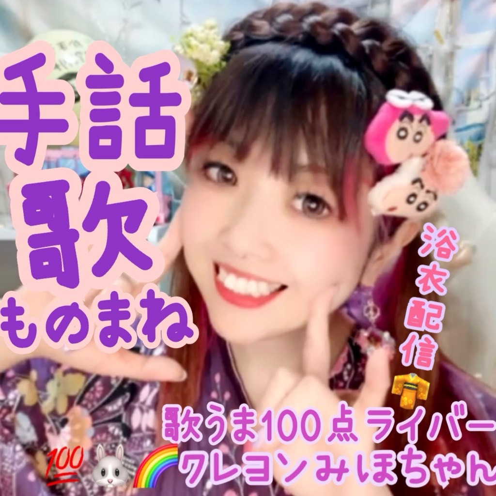 みほちゃん♥️