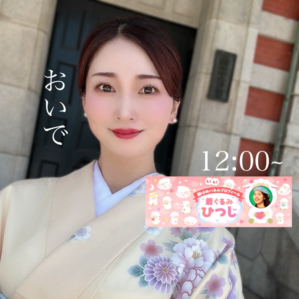 イベstart🐑さやか🍵🤍𓈒 𓂂𓏸