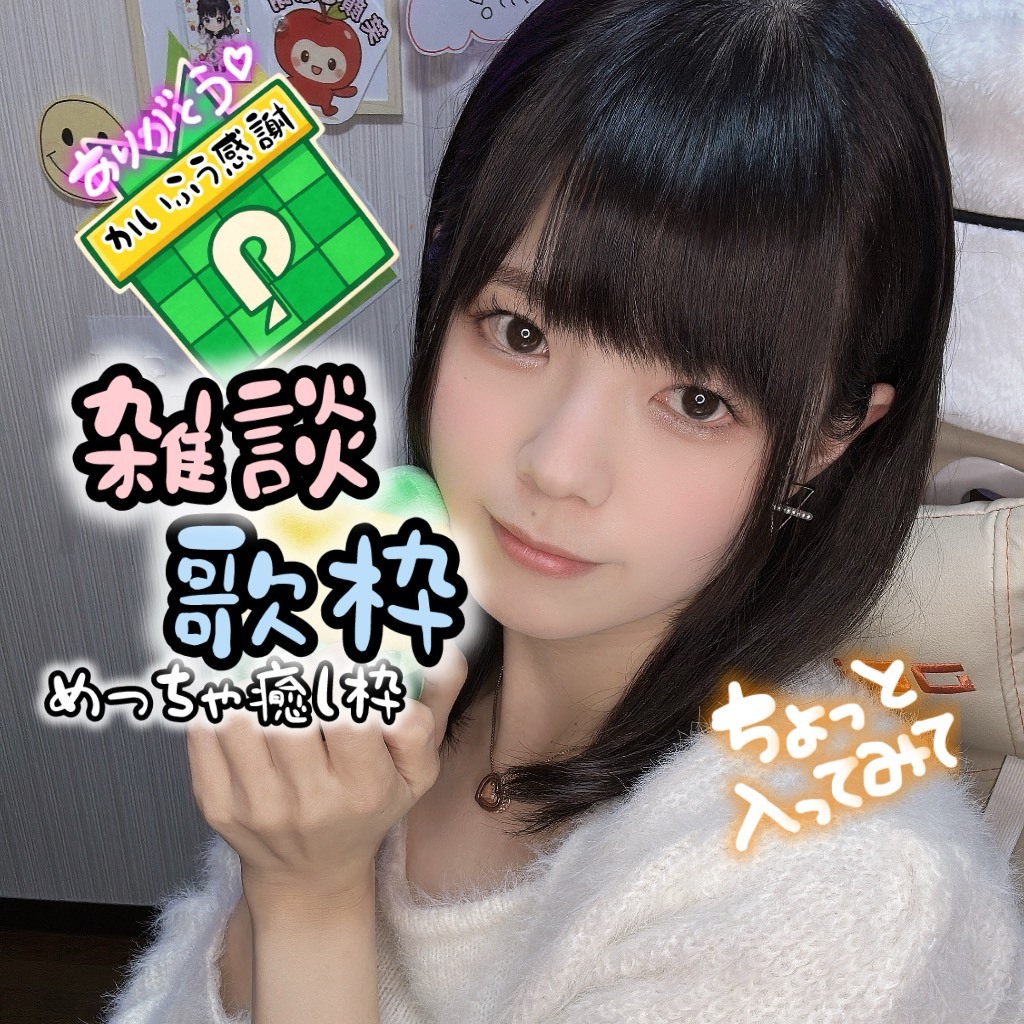 ゆかりんご★ ゆかりんご🍎 (@yukapan84) / Posts / X