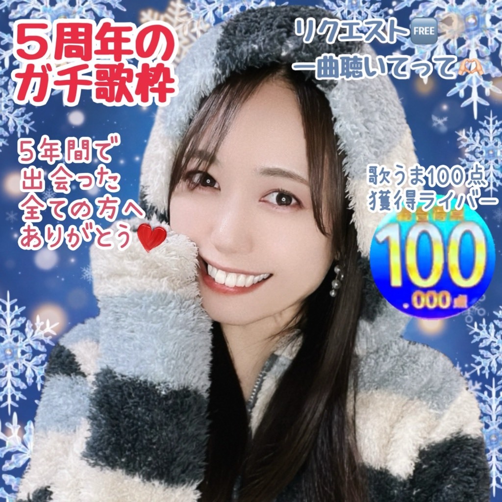 kkc ⭐︎プロフィール読んで下さい♪　10点 Pococha