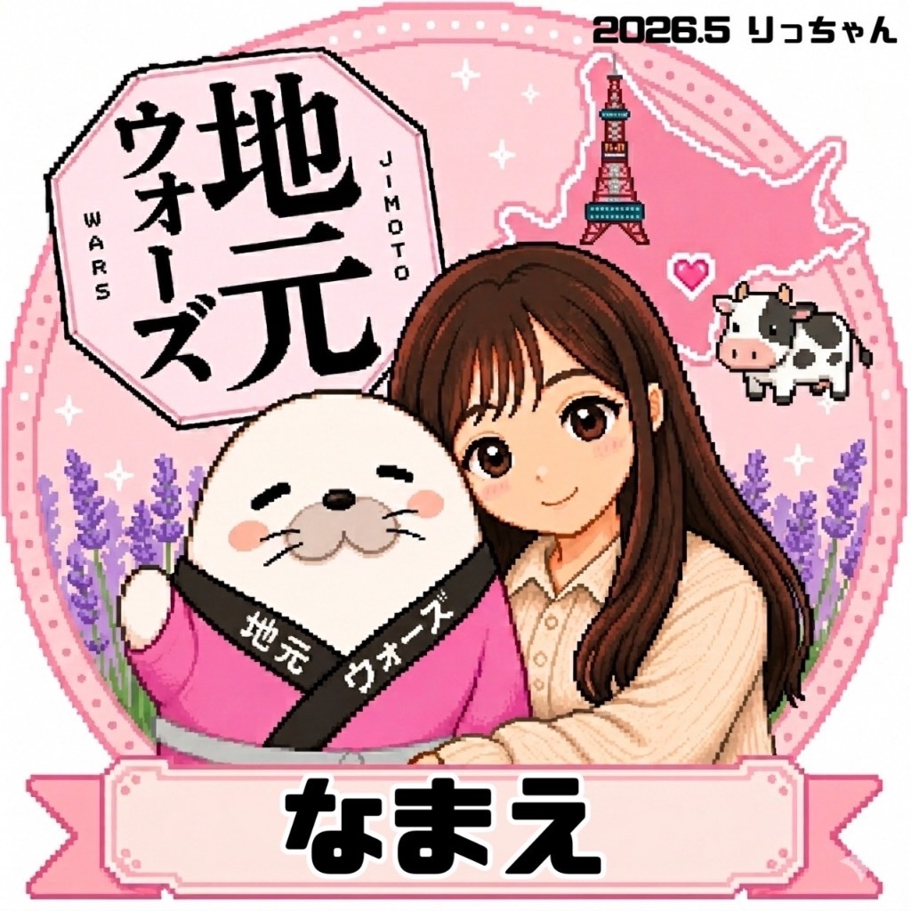 ✨ りっちゃん✨ Pococha