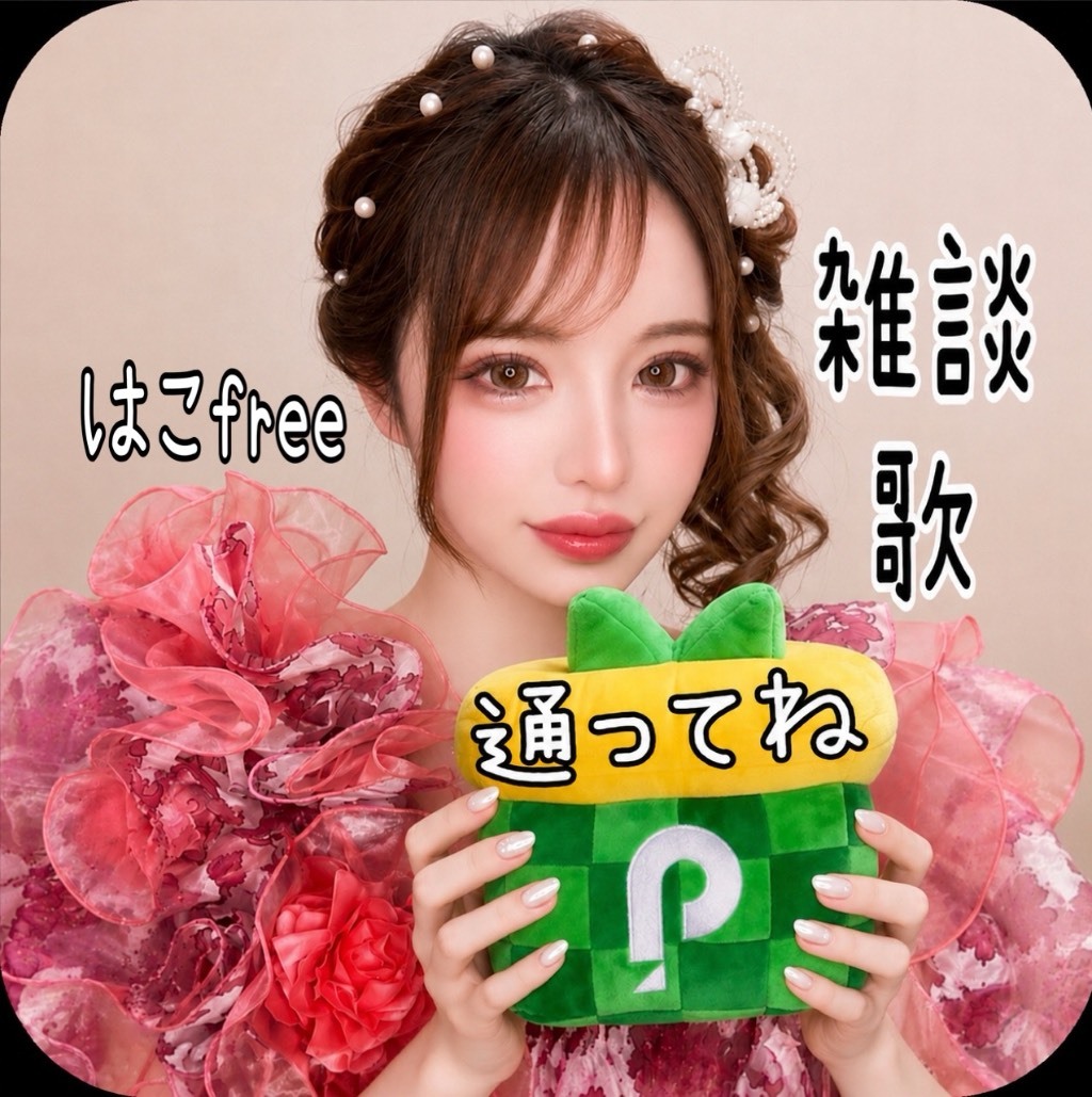 アクビちゃん♡プロフ必読お願いします♡ Pococha