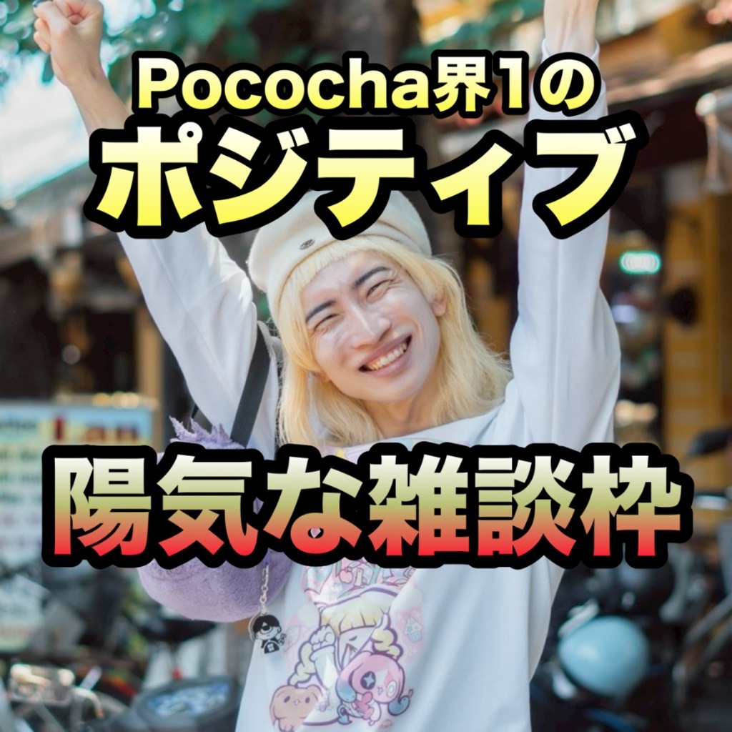 Pococha