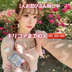 27(土)18:00~🔥さきぴ👼😈