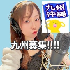 九州求む!💋なりちゃん💋わっしょい交換可