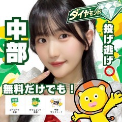 中部🔥るのるん🐹ྀི🎣無料⭕️