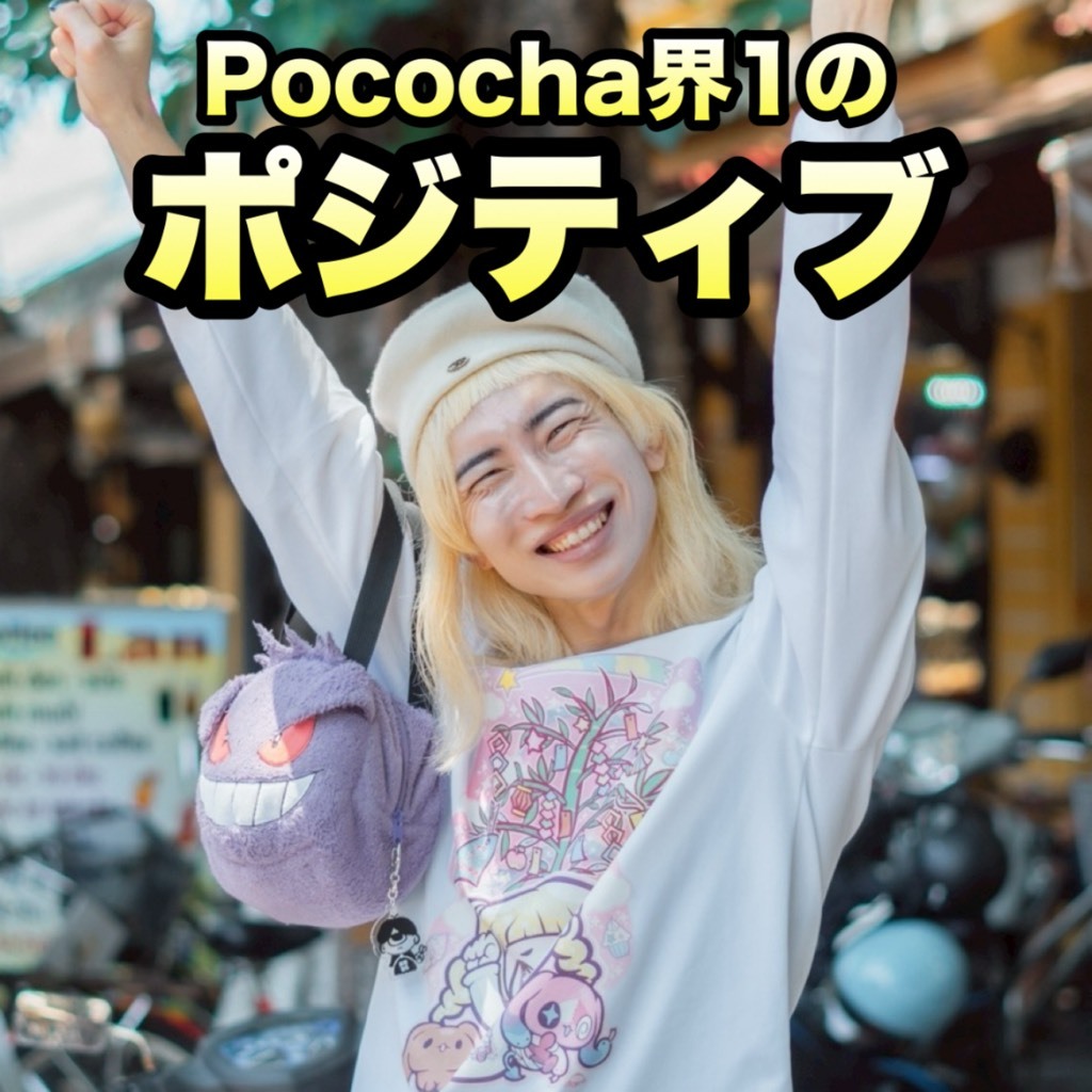 Pococha