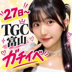 🎫27~TGC富山🔥るのるん🐹ྀི🎣