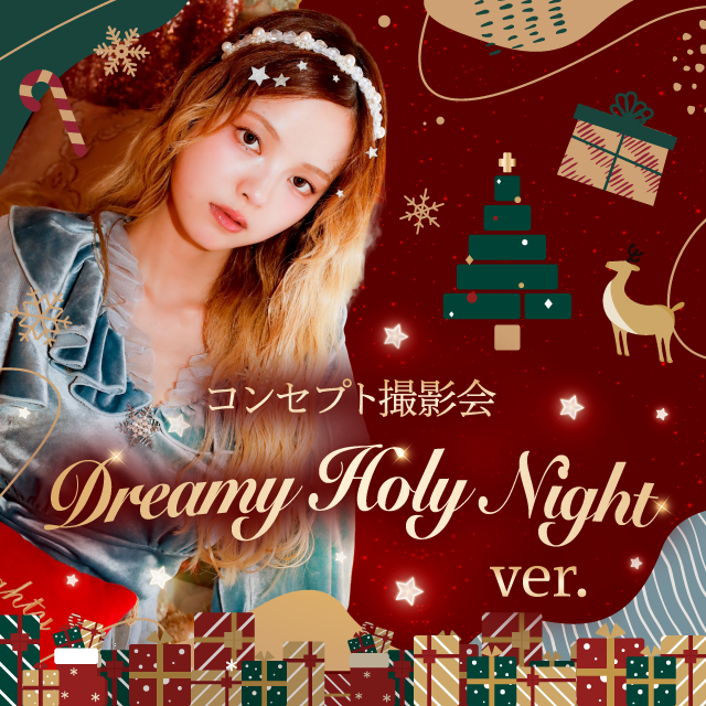 コンセプト撮影会：Dreamy Holy Night ver.