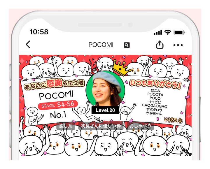 プロフィール必読お願いします。 有難うございます⑅︎◡̈︎* いつもありがとう！あなたに感謝を伝え隊プロフィール - Pococha