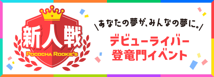 新人戦 〜決勝戦〜