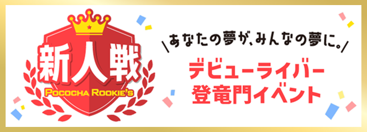 新人戦 〜決勝戦〜